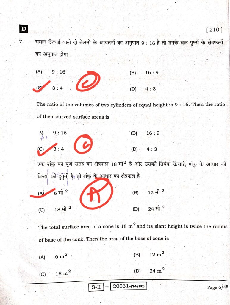 Bseb Class 10th Final Board Exam Math Objective Answer Key 2025–